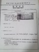 चीन Ningbo Sanmin Import And Export Co.,Ltd. प्रमाणपत्र